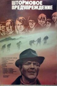 Storm Warning 1982 one on netflix