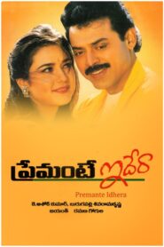 Premante Ideraa 1998 one on netflix