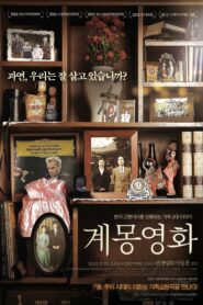 Enlightenment Film 2010 one on netflix