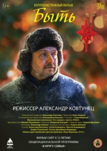 Быть 2019 one on netflix