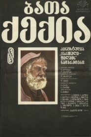 Bata Qeqia 1980 one on netflix
