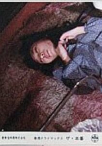 Hong Kong The Actual Climax 1984 one on netflix