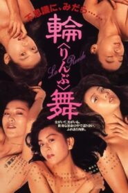 Rinbu 1988 one on netflix