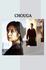 Chouga 2007 one on netflix