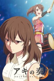 Aki no Kanade 2015 one on netflix