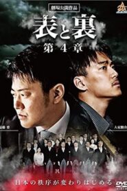 Front and Back Chapter 4 2015 one on netflix