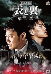 Front and Back Chapter 4 2015 one on netflix