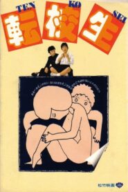 I Are You, You Am Me 1982 one on netflix