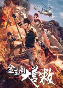 Golden Triangle Rescue 2018 one on netflix