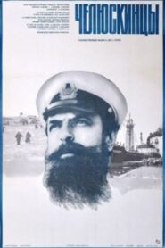The Chelyuskinites 1985 one on netflix