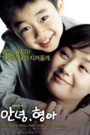 Hello Brother 2005 one on netflix