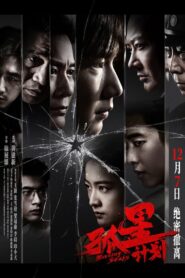 Burning Stars 2024 one on netflix