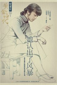 She Recognized the Storm: Xiao Hong and Her Golden Era 2014 one on netflix