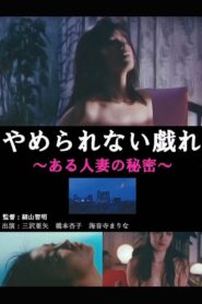 Freak Married Couple Radical Love 1988 one on netflix