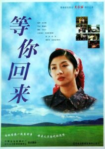 Wait For Your Coming Back 1997 one on netflix