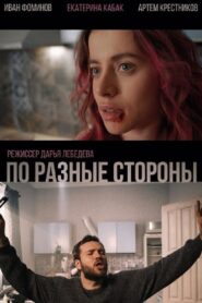 On Different Sides 2021 one on netflix