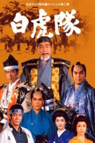 The White Tiger Battalion 1986 one on netflix