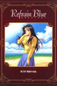 Refrain Blue: Chapter 3 – Eternal Blue Waves 2000 one on netflix