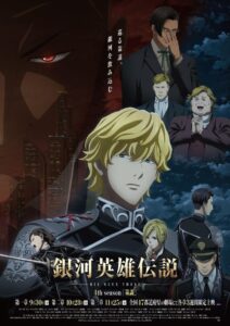 Legend of the Galactic Heroes: Die Neue These – Intrigue 1 2022 one on netflix
