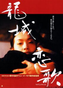 Dragon Town Story 1997 one on netflix