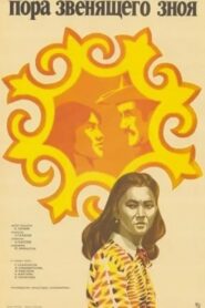 It’s Time for Ringing Heat 1980 one on netflix