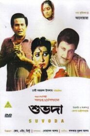 Shuvoda 1986 one on netflix