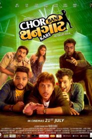Chor Bani Thangaat Kare 2017 one on netflix