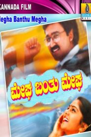 Megha Banthu Megha 1998 one on netflix