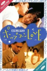 Popcorn Love 1990 one on netflix