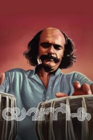 Yavanika 1982 one on netflix