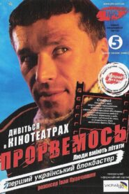 Stop Revolution! 2007 one on netflix