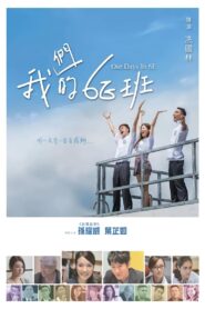 Our Days in 6E 2017 one on netflix
