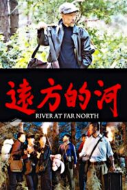 远方的河 2014 one on netflix