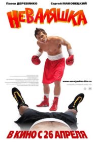 The Slacker 2007 one on netflix
