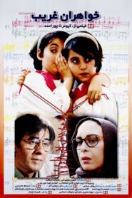 The Double Lottie 1995 one on netflix