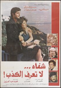 Lips that don’t know lies 1980 one on netflix