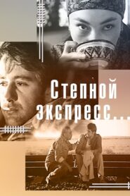 Steppe Express 2005 one on netflix