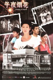 Autumn in March 2009 one on netflix