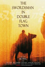 The Swordsman in Double Flag Town 1991 one on netflix