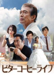 Bitter Coffee Life 2012 one on netflix