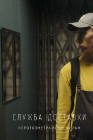 Delivery Service 2019 one on netflix