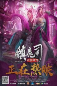 Demon Department: The Four Elephants 2018 one on netflix