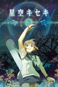 Hoshizora Kiseki 2006 one on netflix
