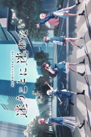 MyGO!!!!! 5th LIVE「Don’t Get Lost」 2023 one on netflix