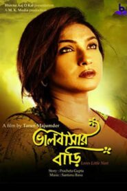 Bhalobashar Bari 2018 one on netflix