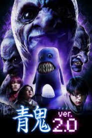 Blue Demon Ver. 2.0 2015 one on netflix