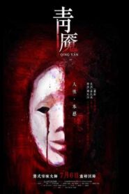 Nightmare 2012 one on netflix
