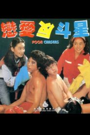 Poor Chasers 1980 one on netflix
