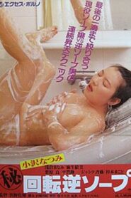 Maruhi kaiten gyaku soap 1993 one on netflix