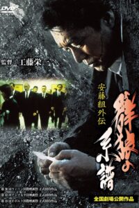 Account of the Ando Gang: Tale of a Scarface 1997 one on netflix